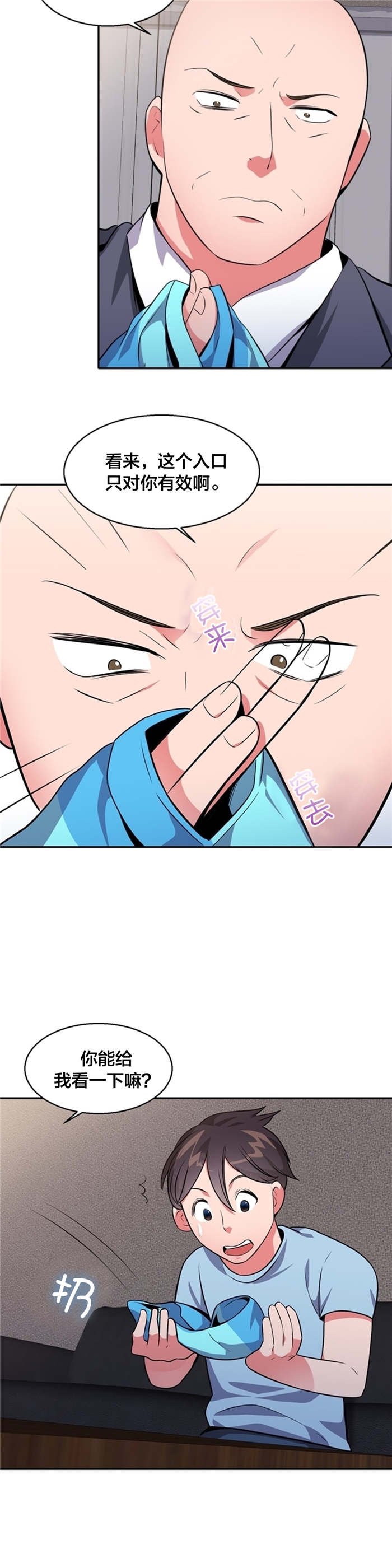 第24章：支配世界的力量