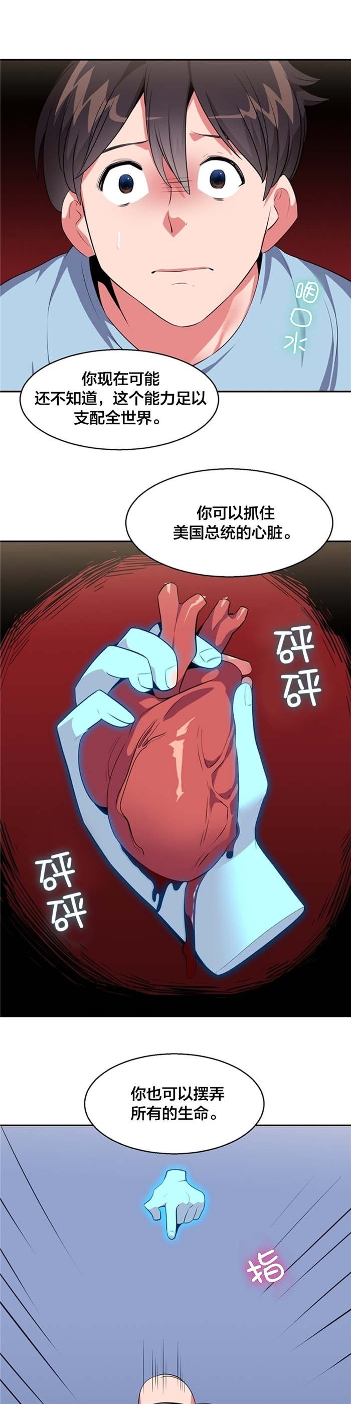 第24章：支配世界的力量