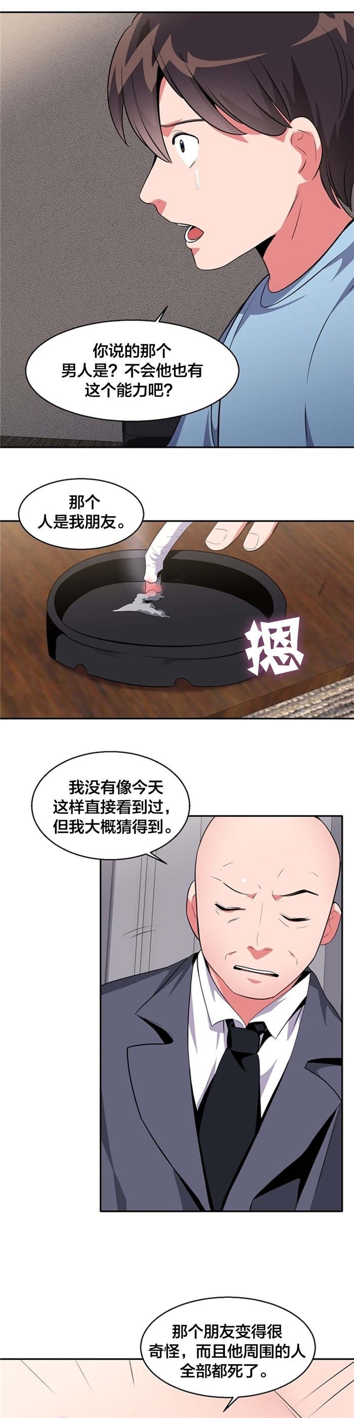 第24章：支配世界的力量