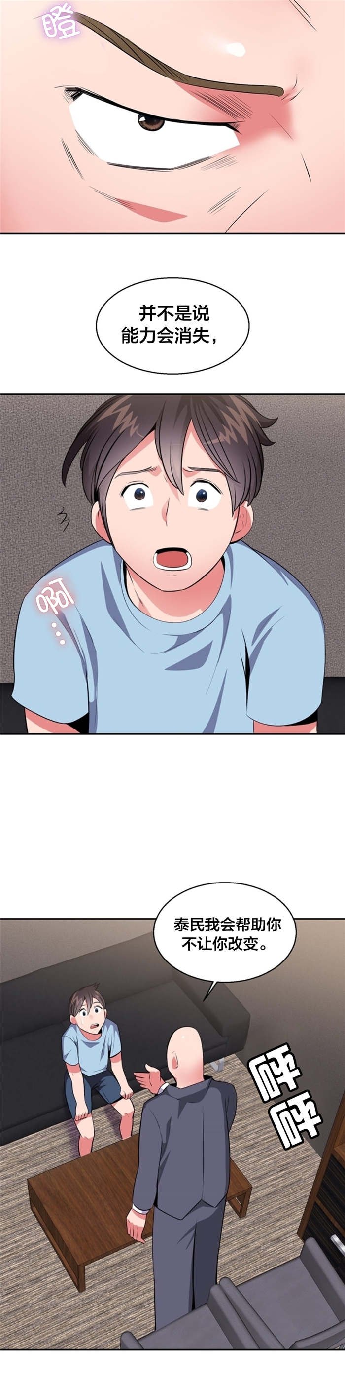 第24章：支配世界的力量