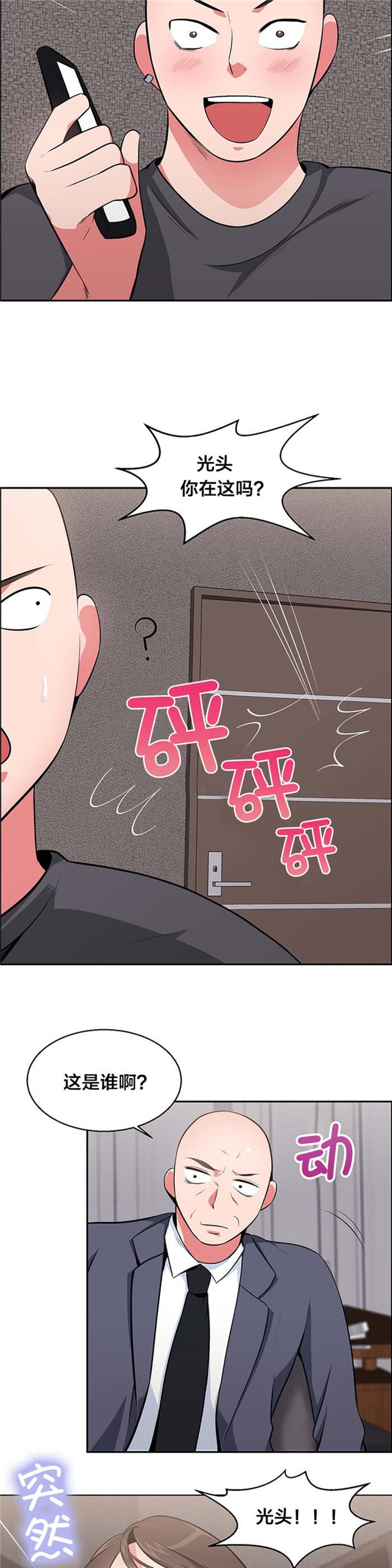 第25章：归还金子