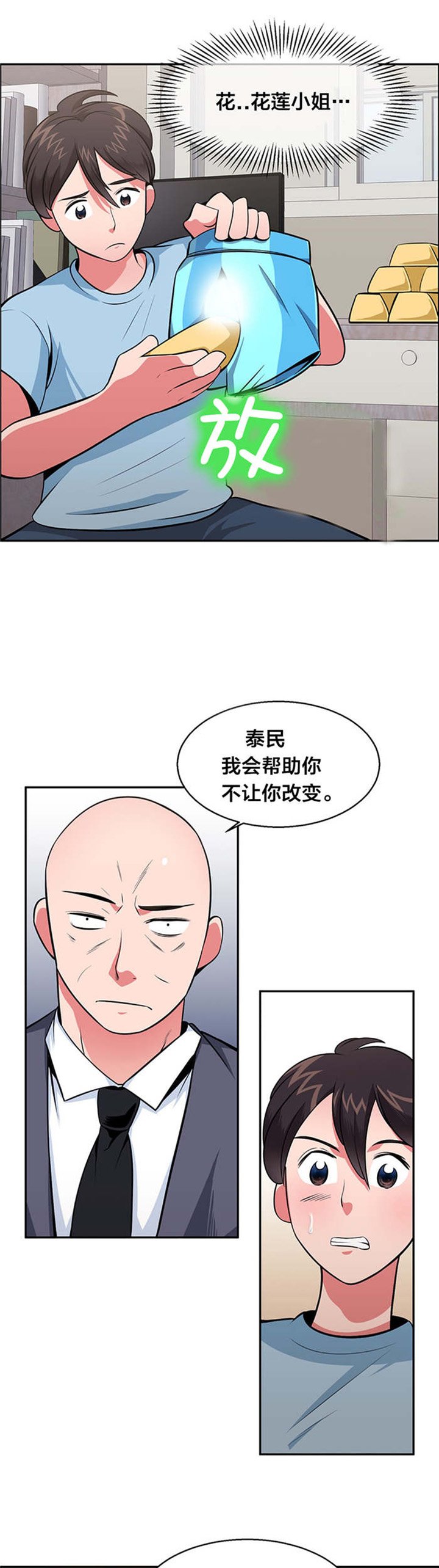 第25章：归还金子