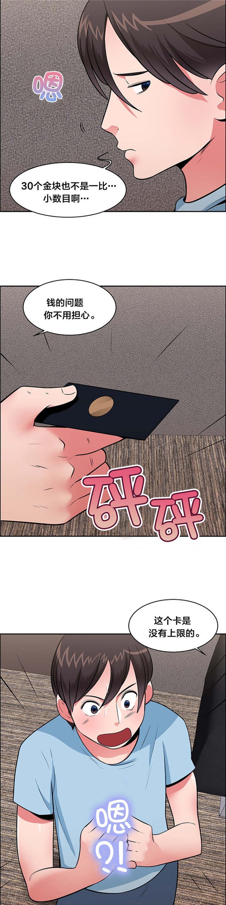 第25章：归还金子