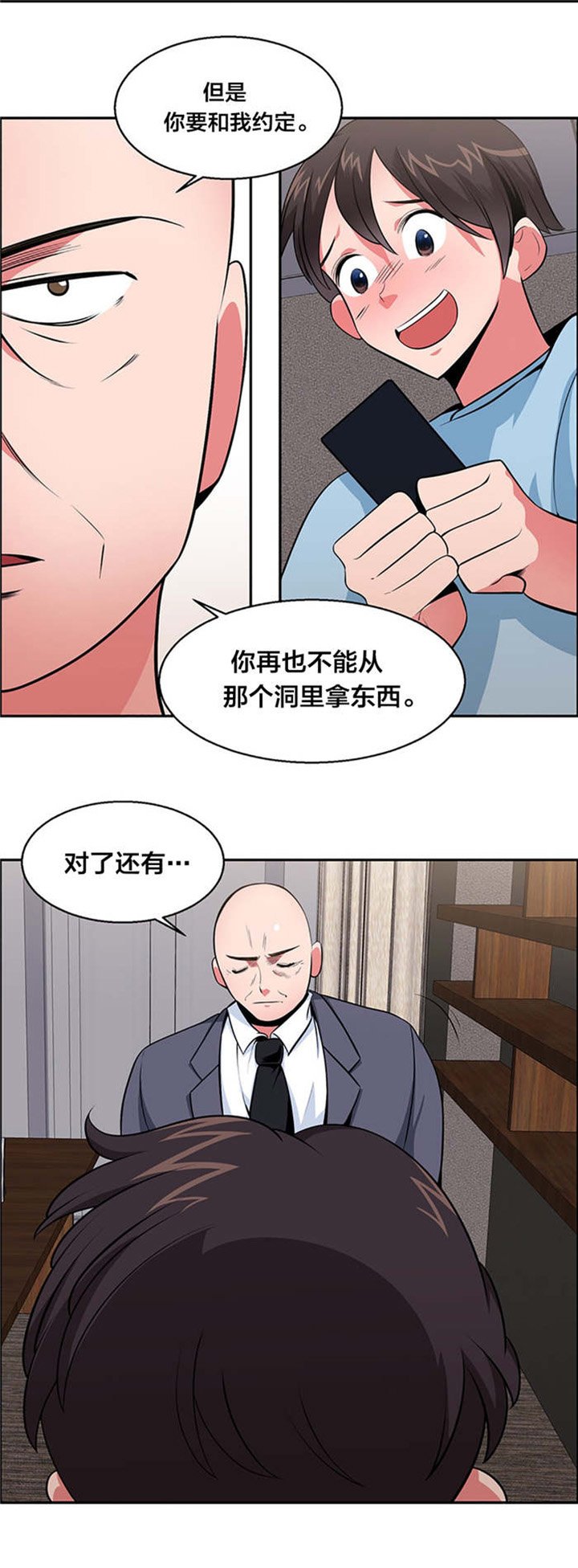 第25章：归还金子