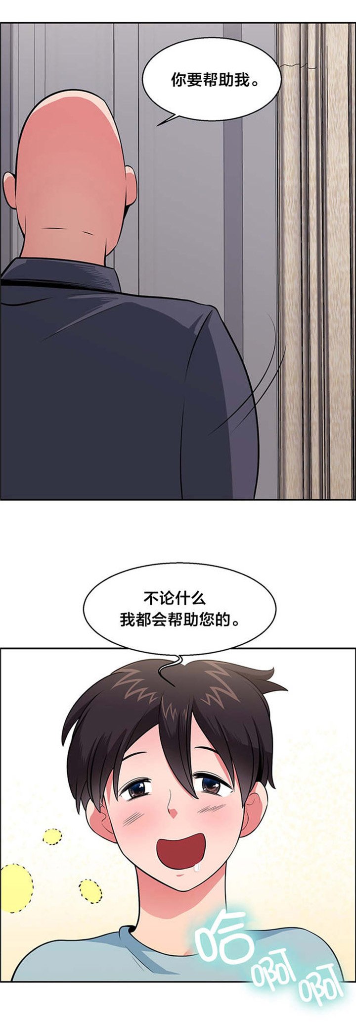 第25章：归还金子