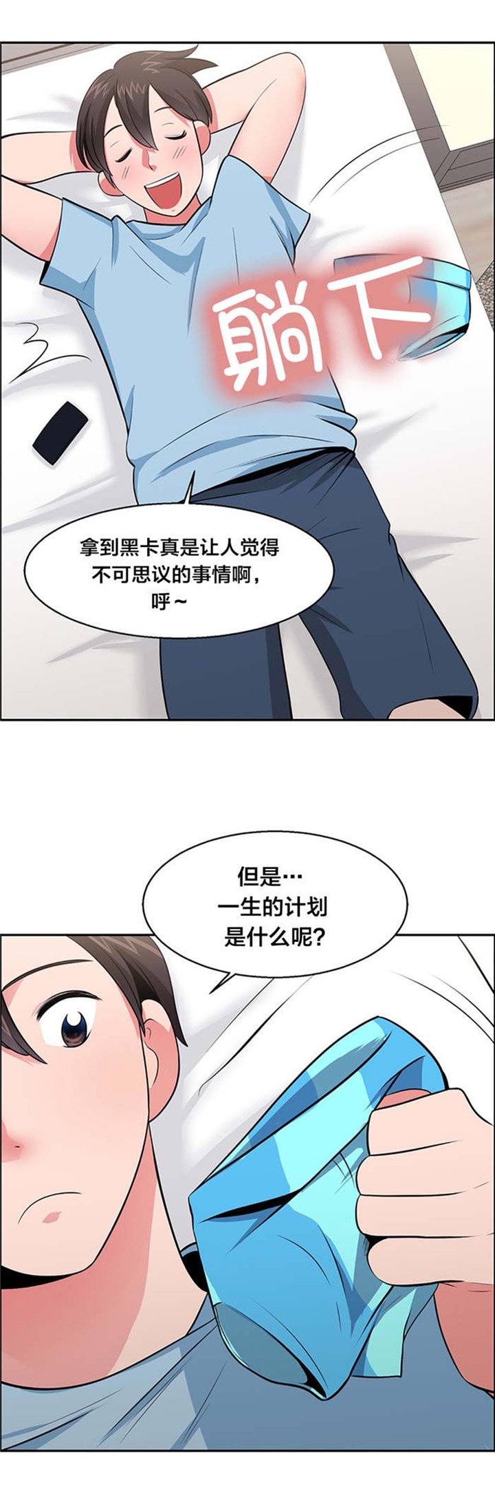 第25章：归还金子