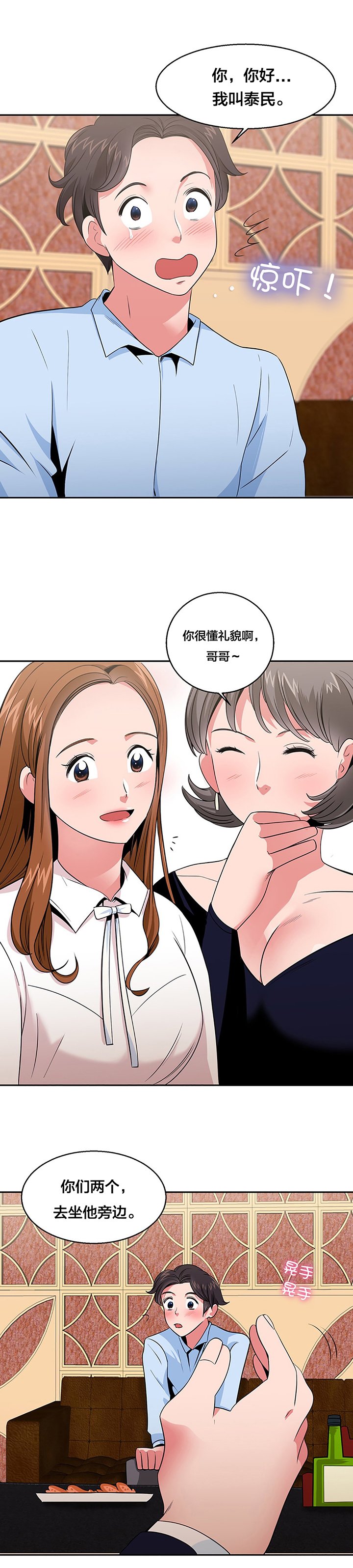 第27章：旧识