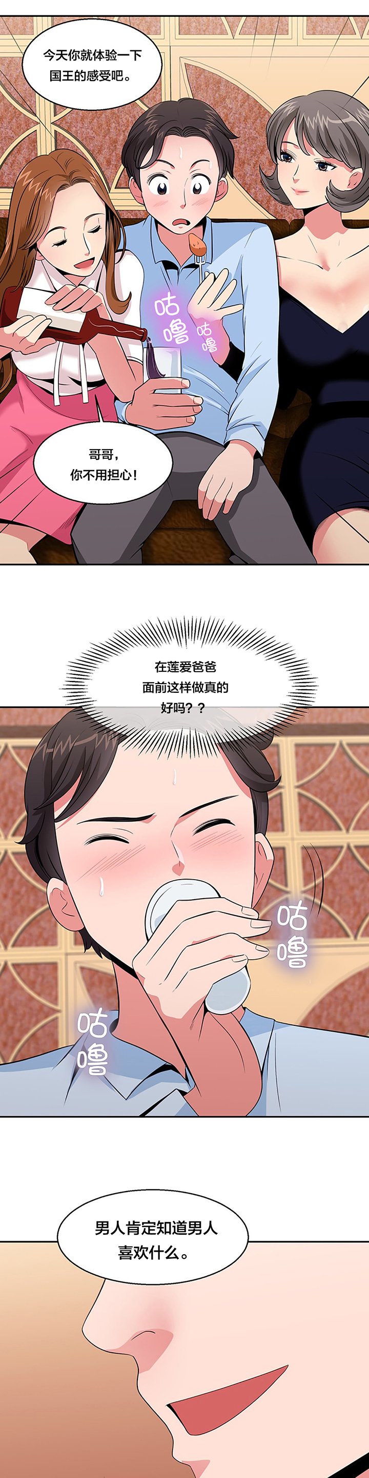 第27章：旧识