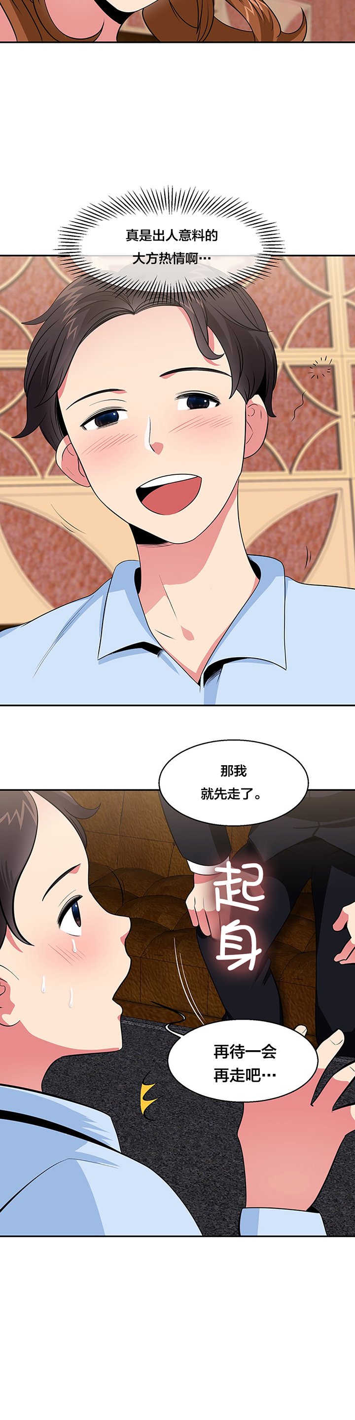 第27章：旧识