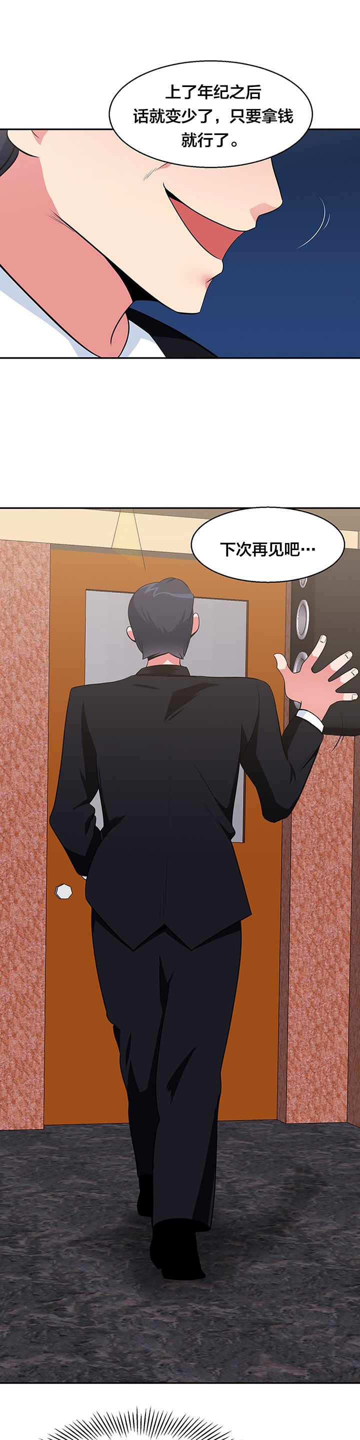 第27章：旧识