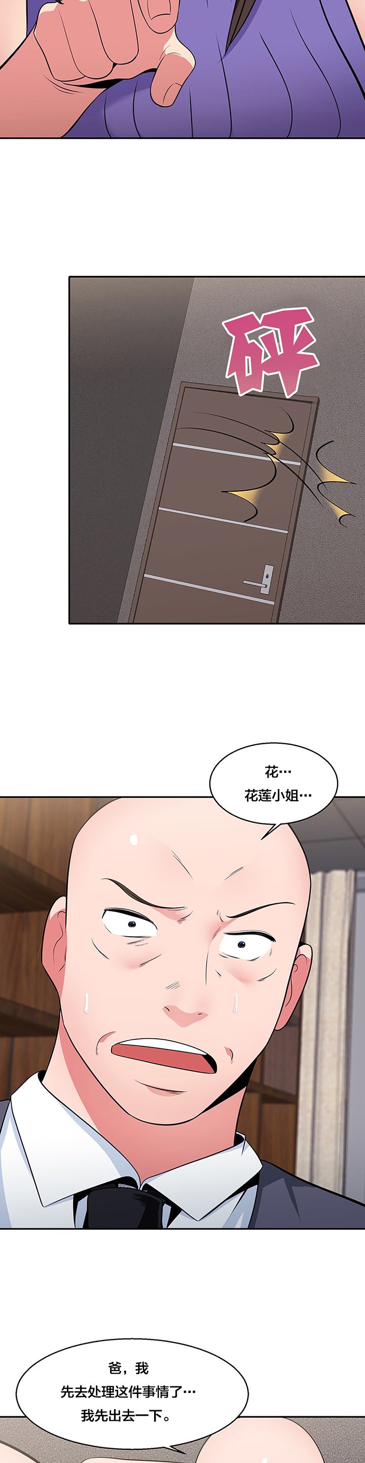 第27章：旧识