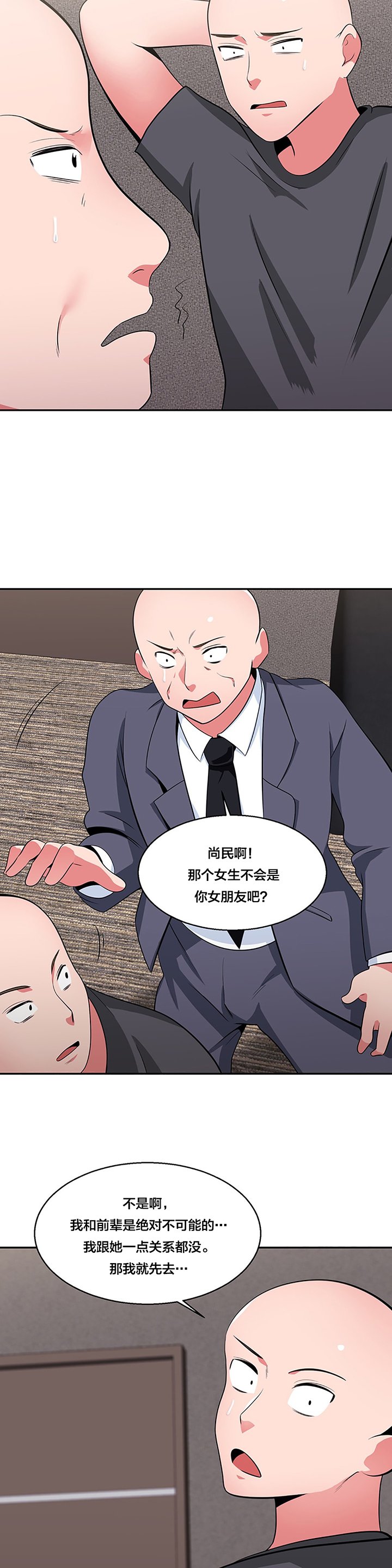第27章：旧识