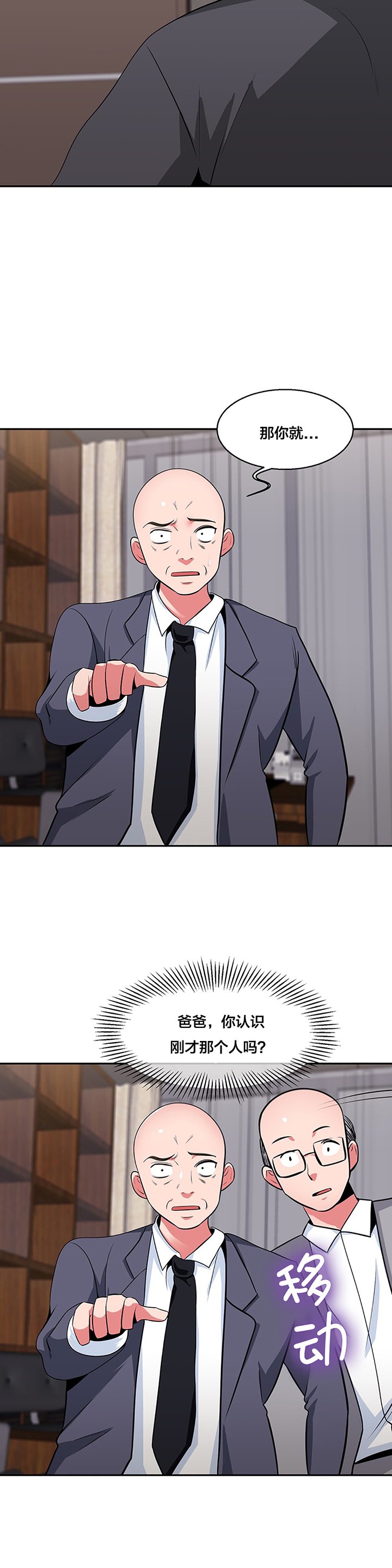 第27章：旧识
