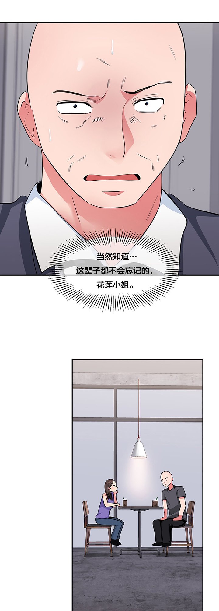 第27章：旧识