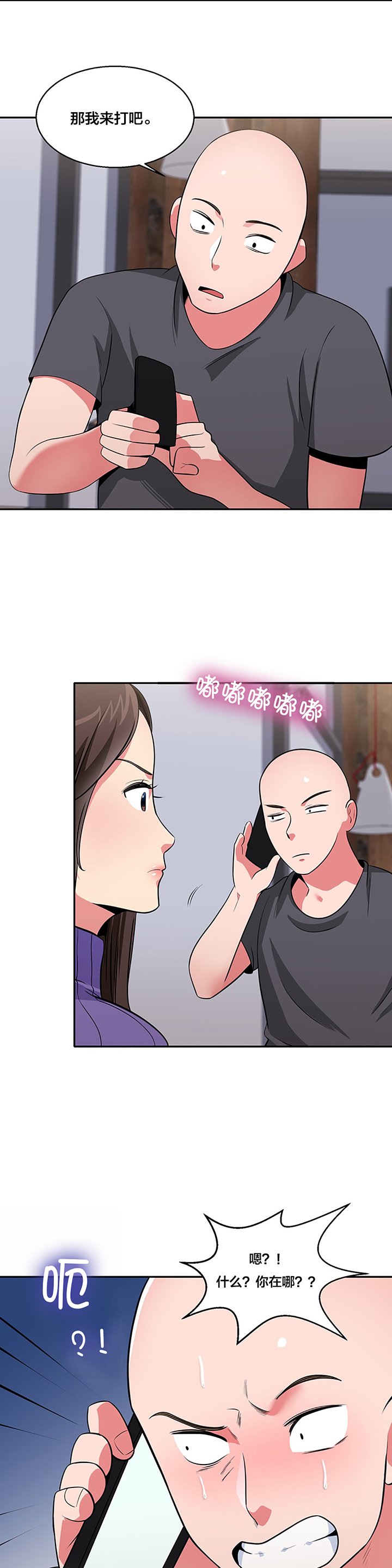 第27章：旧识
