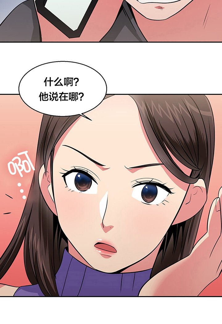 第27章：旧识