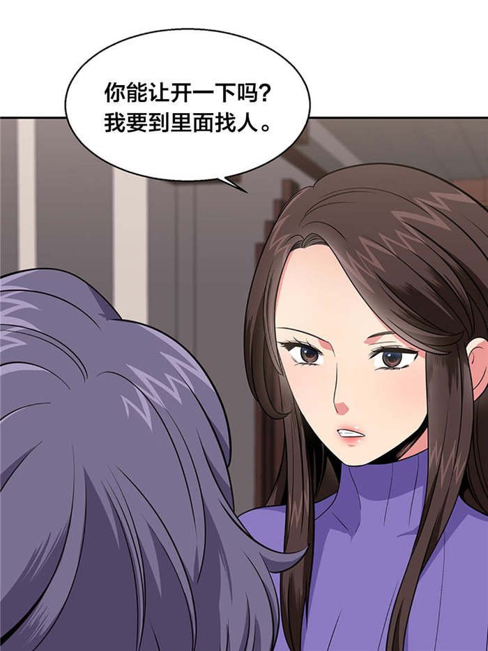 第28章：找人