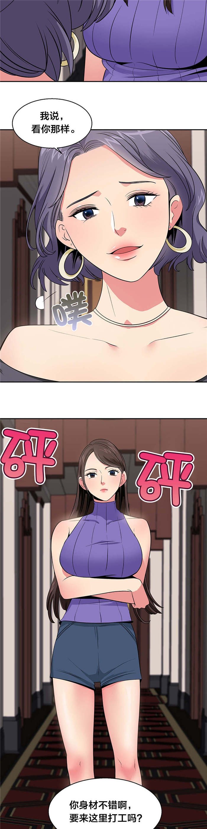 第28章：找人