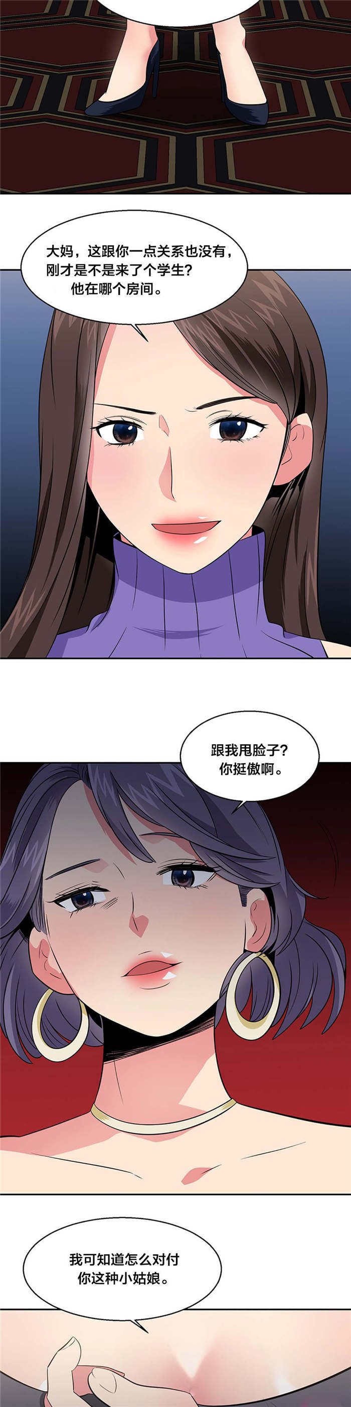 第28章：找人