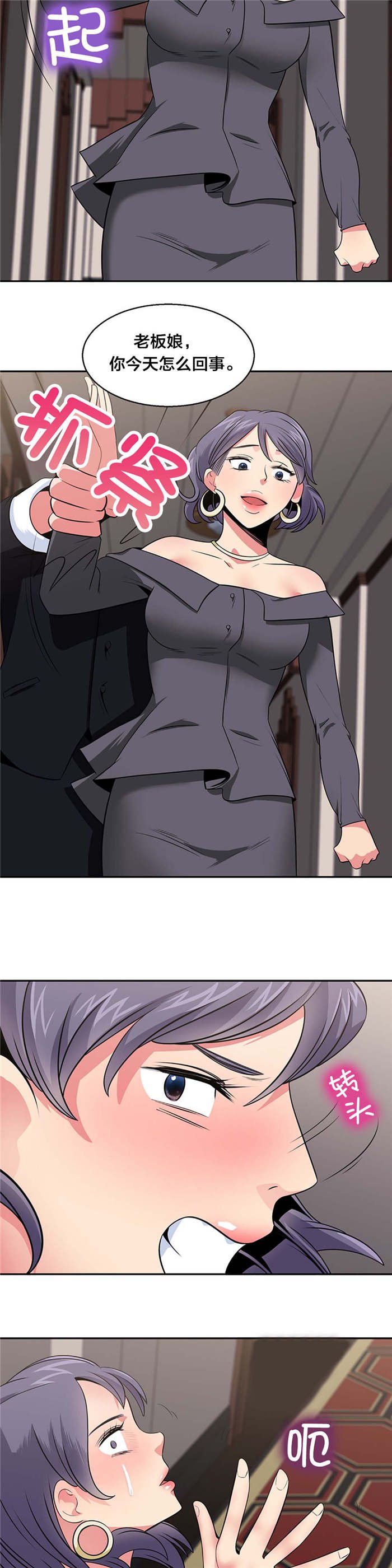 第28章：找人