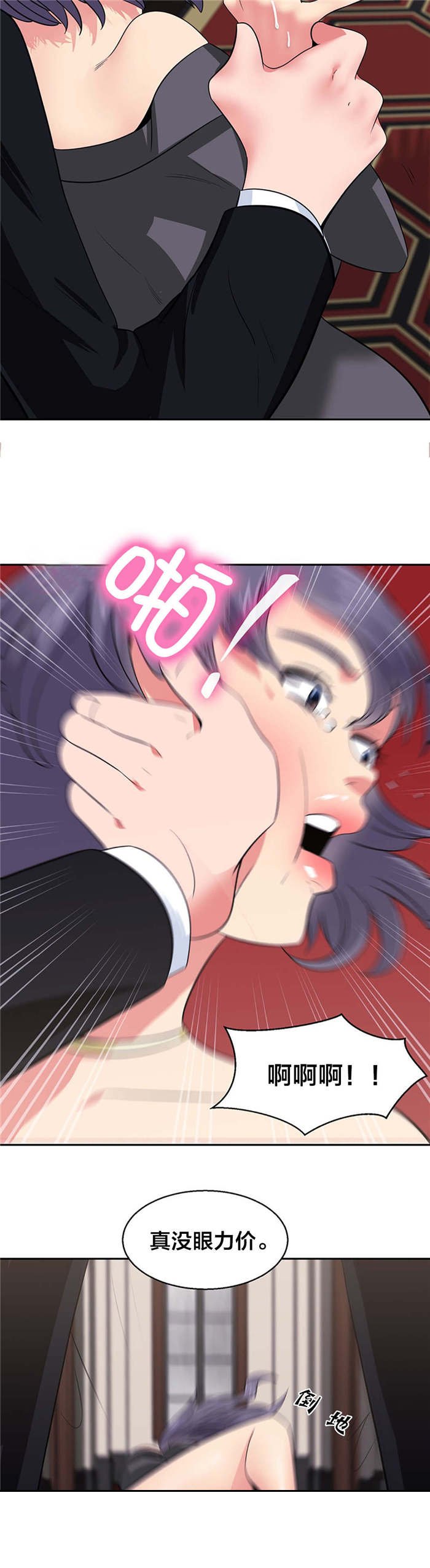 第28章：找人