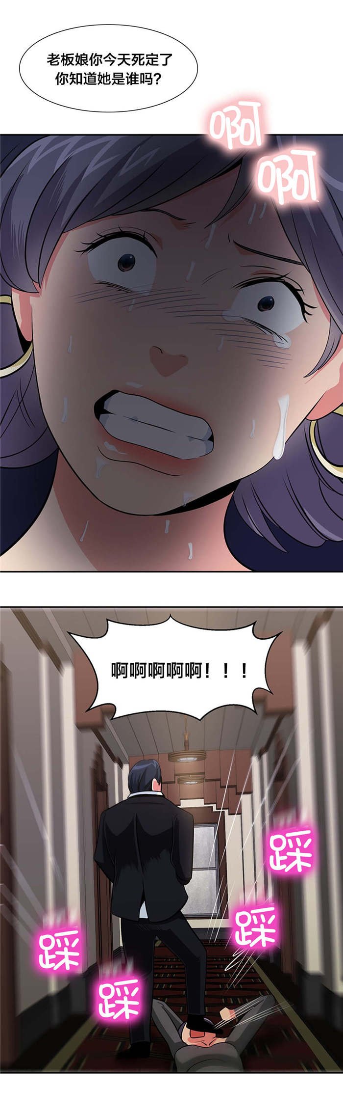 第28章：找人