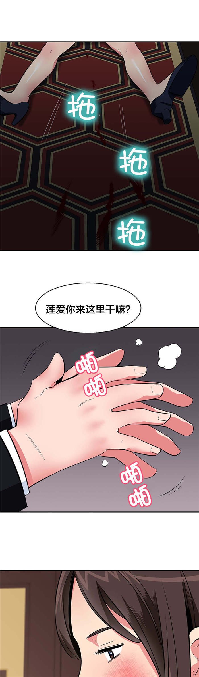 第28章：找人