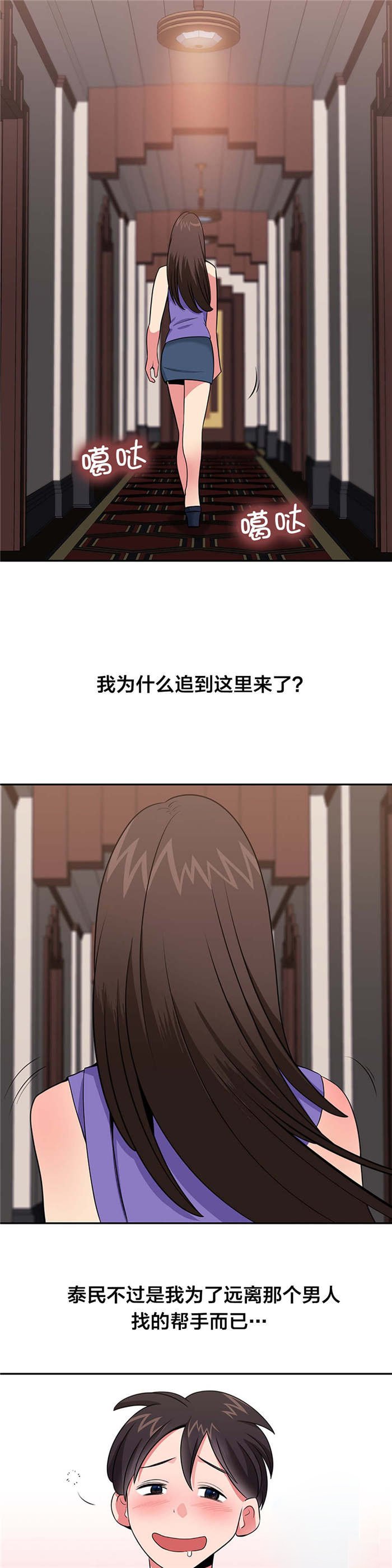 第28章：找人