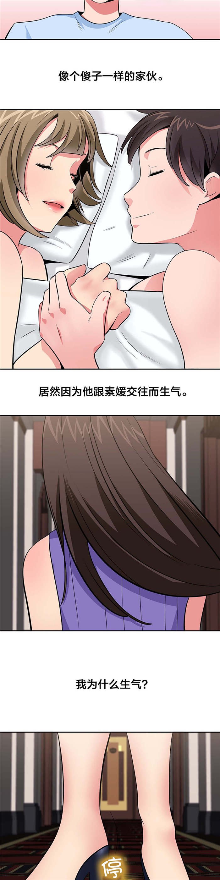 第28章：找人