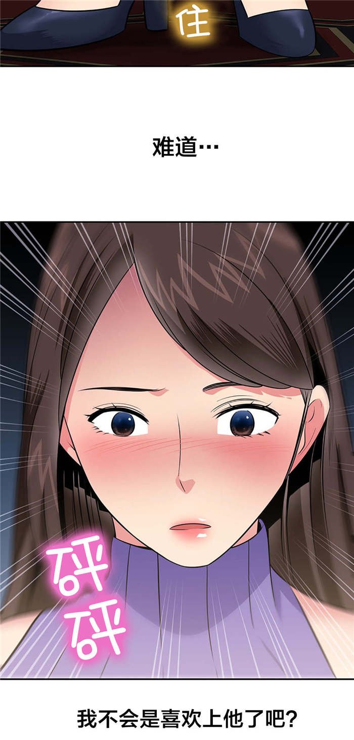 第28章：找人