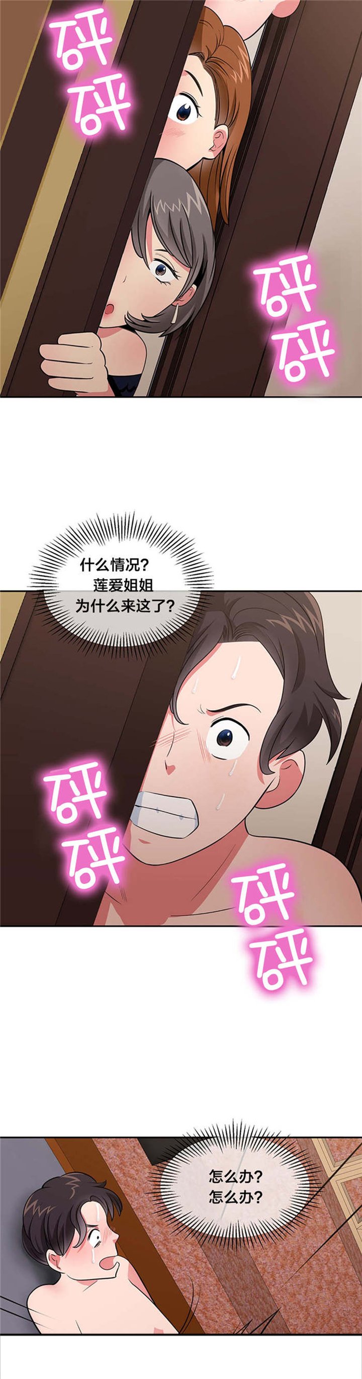 第29章：逃亡