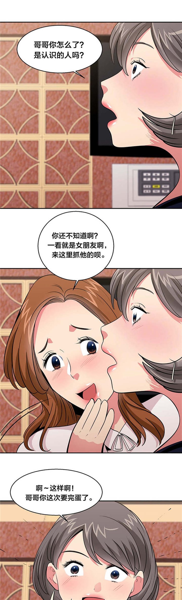 第29章：逃亡