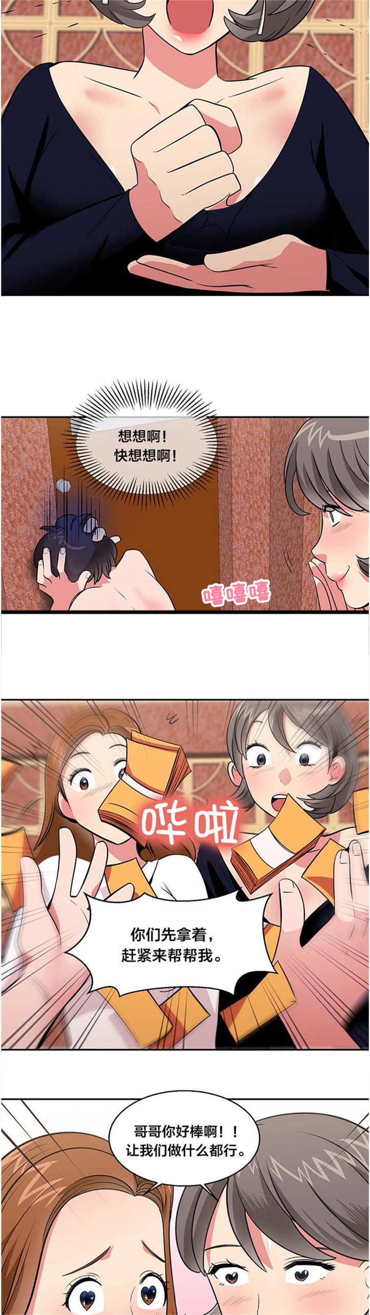 第29章：逃亡