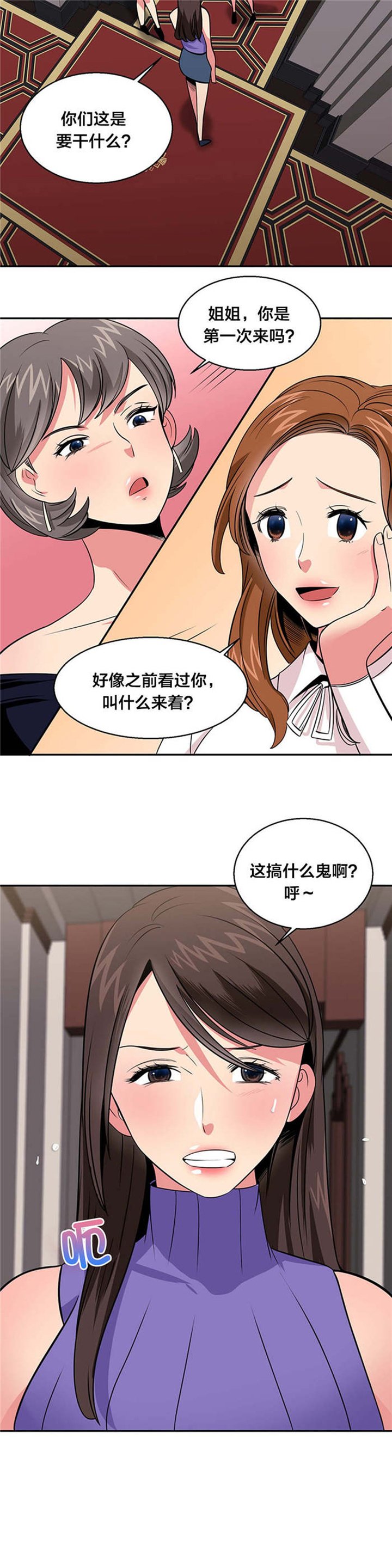 第29章：逃亡