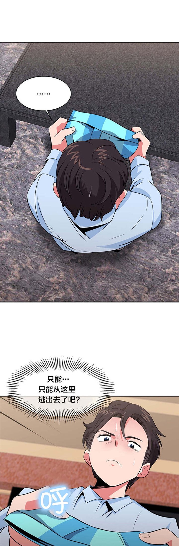 第29章：逃亡