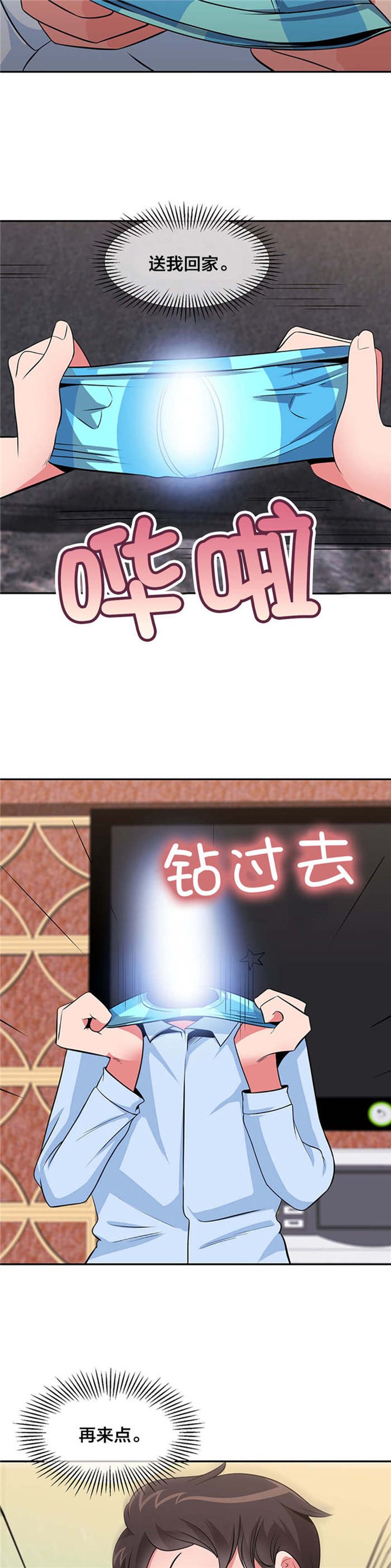 第29章：逃亡