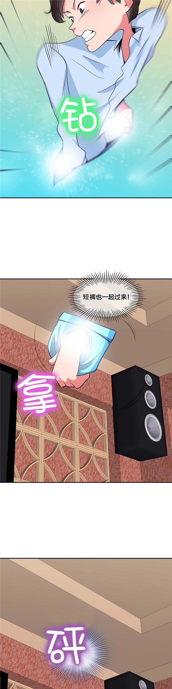第29章：逃亡