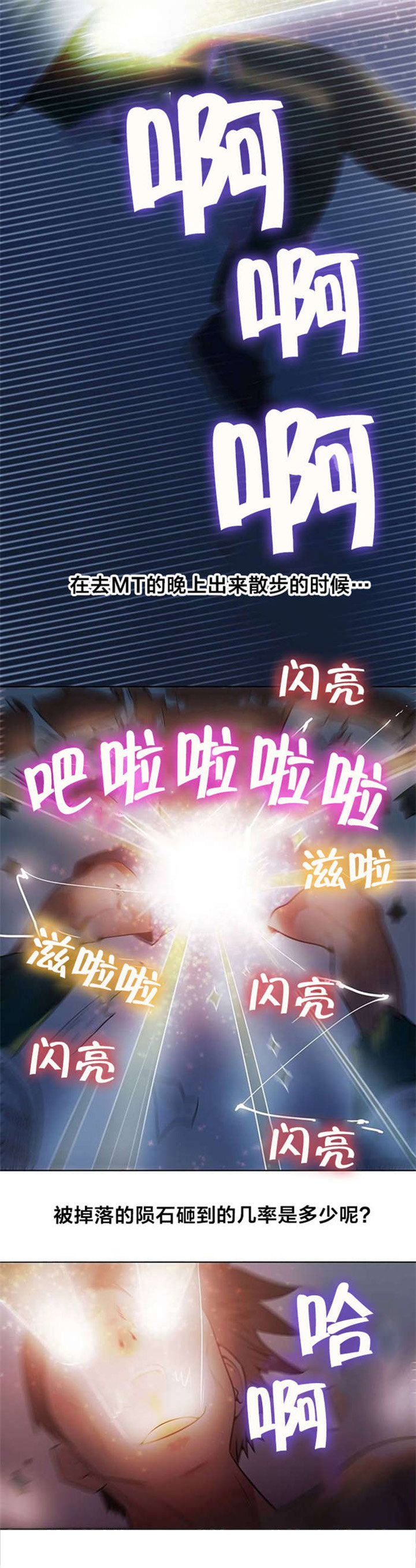 第3章：梦