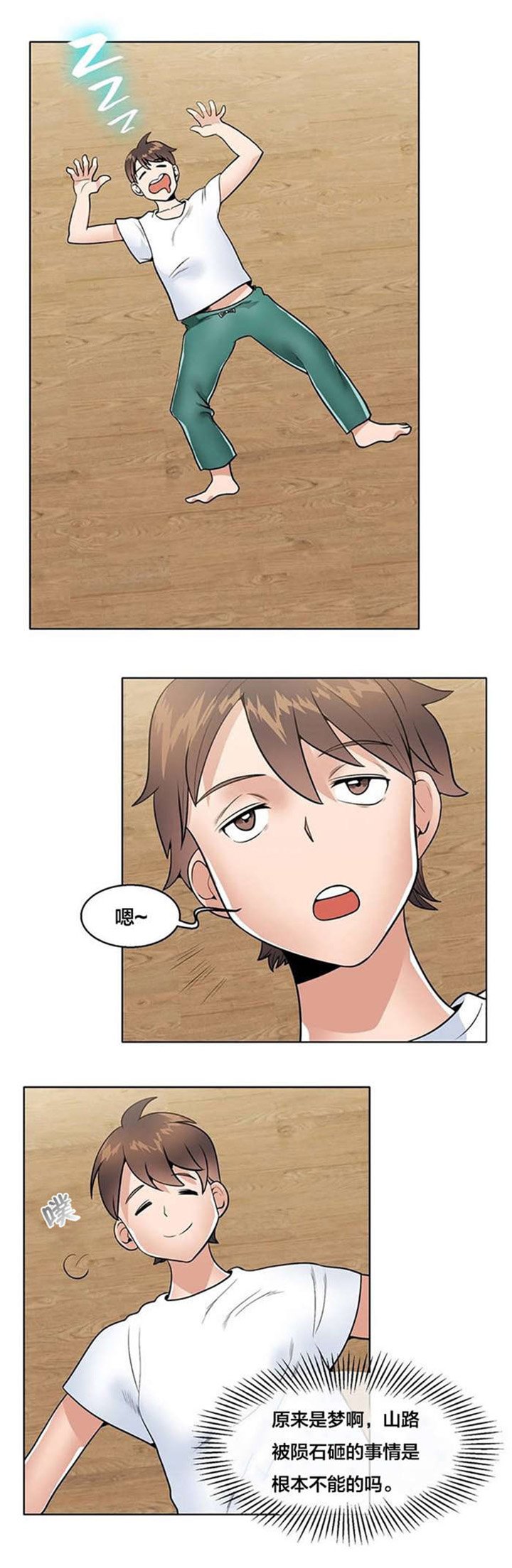 第3章：梦