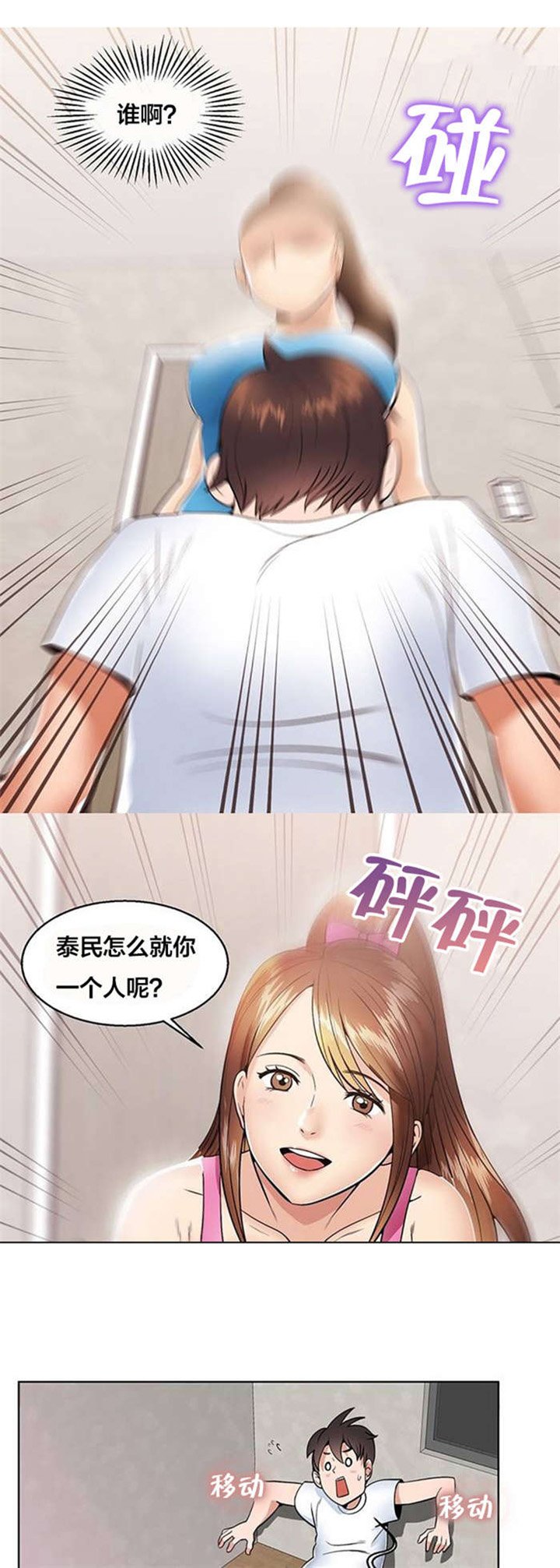 第3章：梦