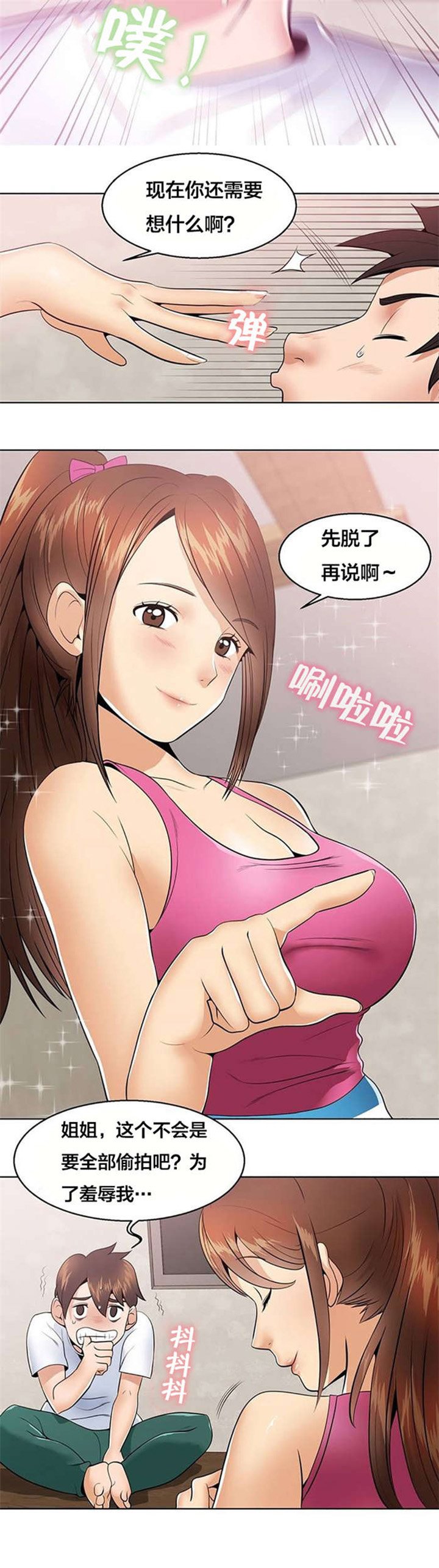 第3章：梦