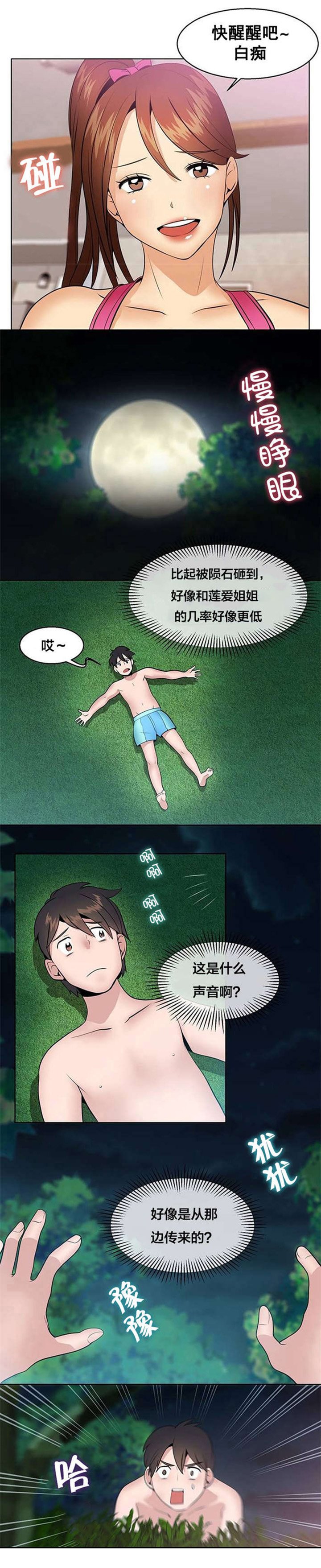 第3章：梦