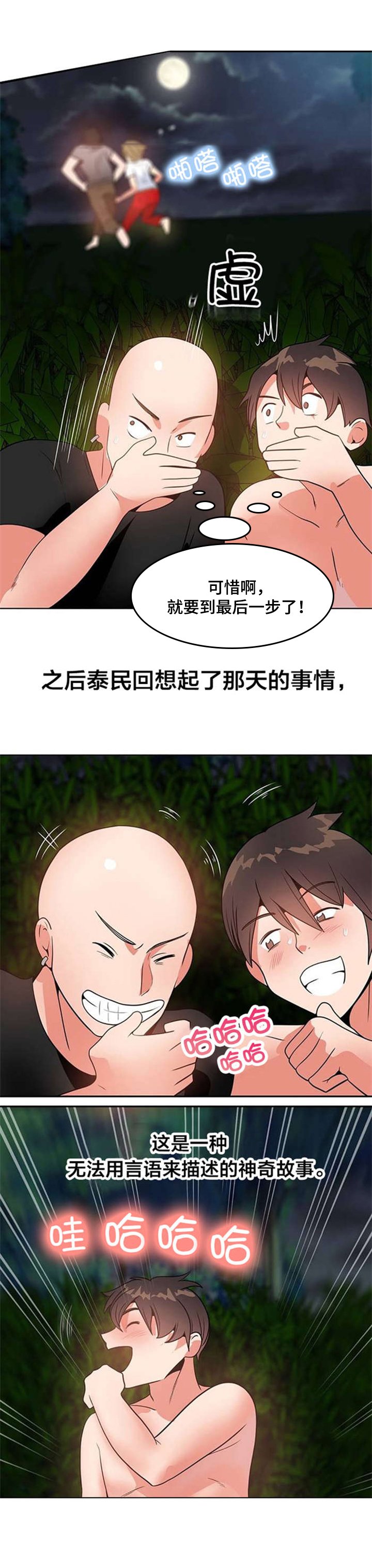 第3章：梦