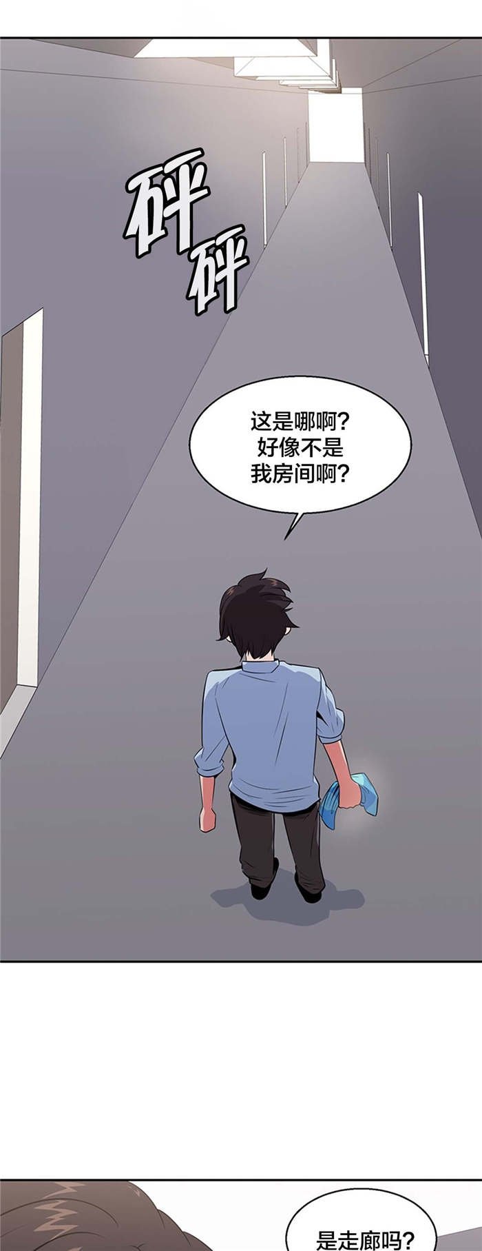 第30章：神秘空间