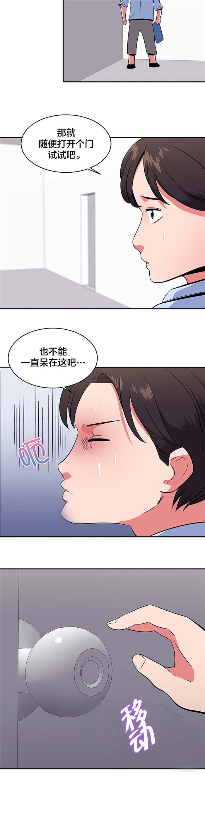 第30章：神秘空间