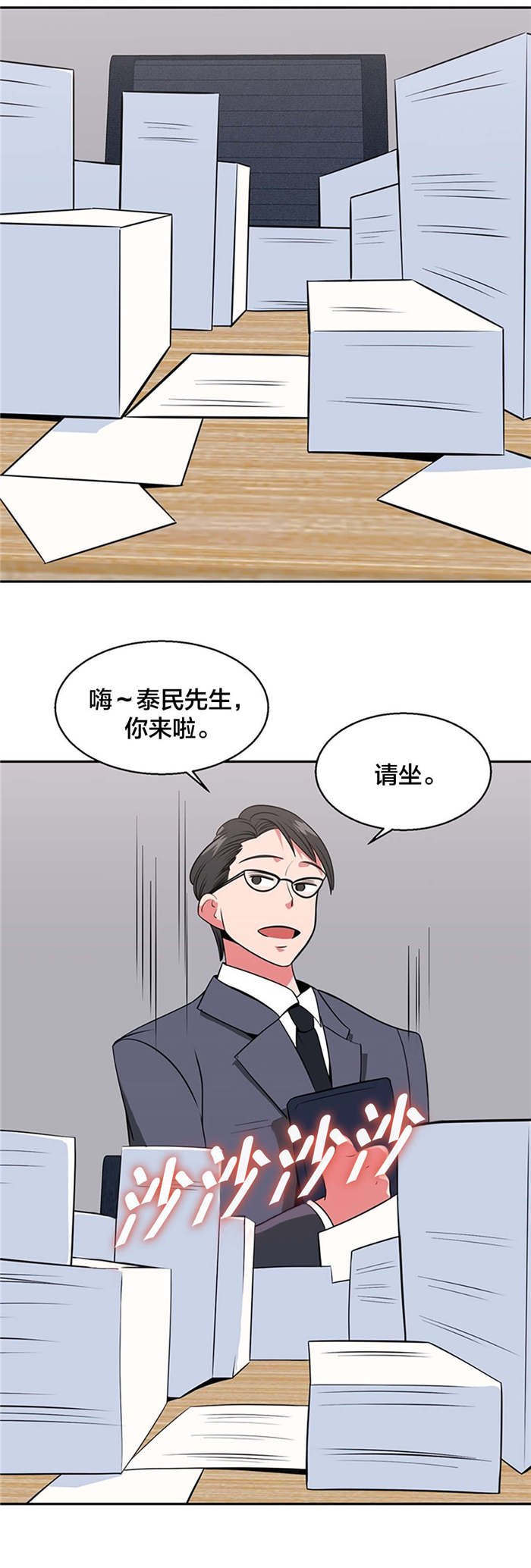 第30章：神秘空间