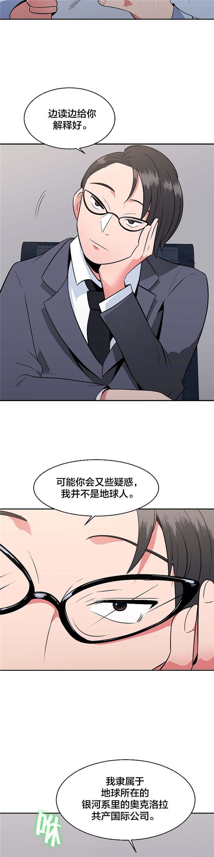 第31章：退房申请书