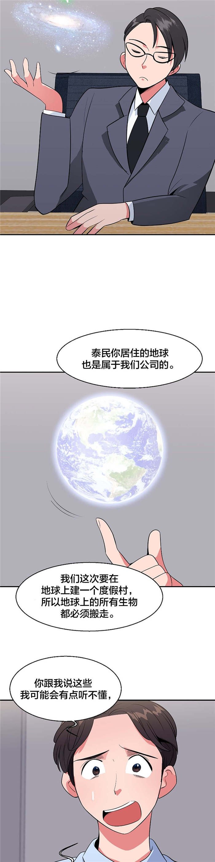 第31章：退房申请书