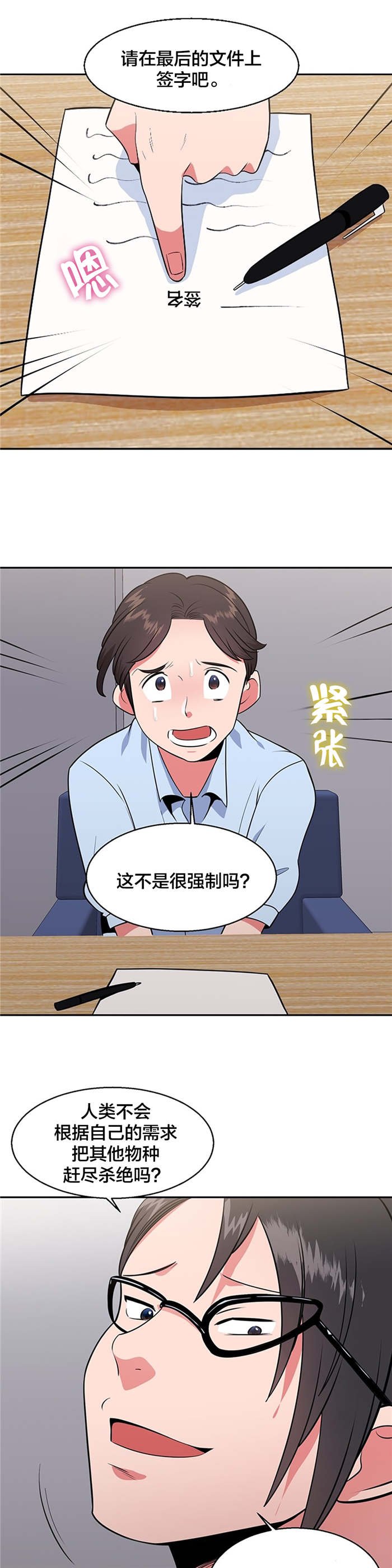 第31章：退房申请书