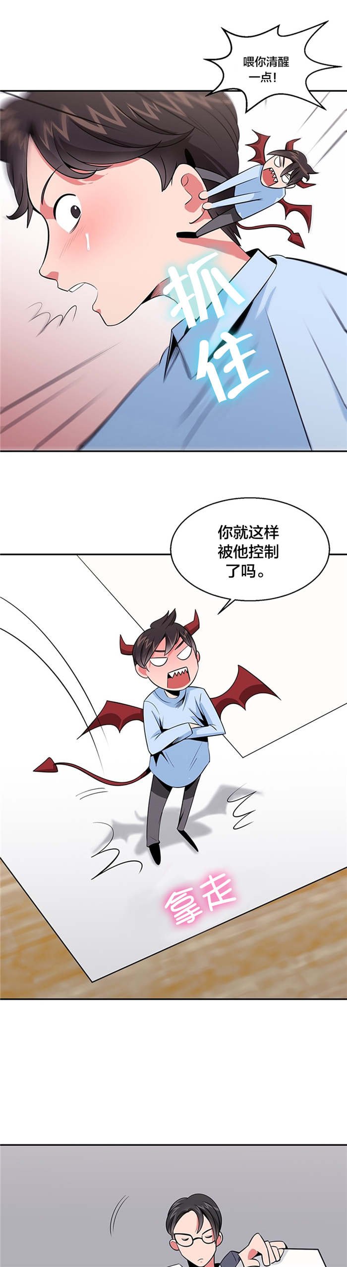 第32章：上诉民怨